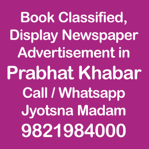 Prabhat Khabar Newspaper ad Rates for 2023